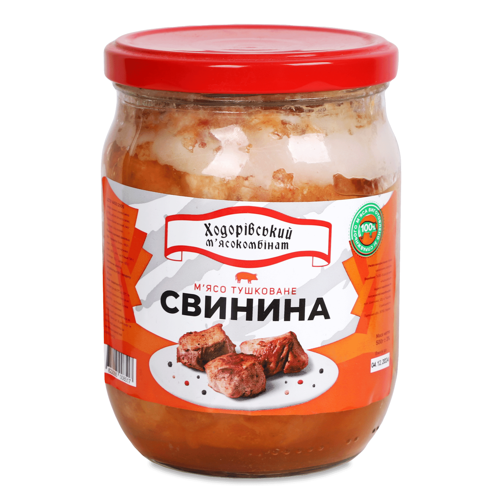 М'ясо свинини Ходорівський МК тушковане - 1