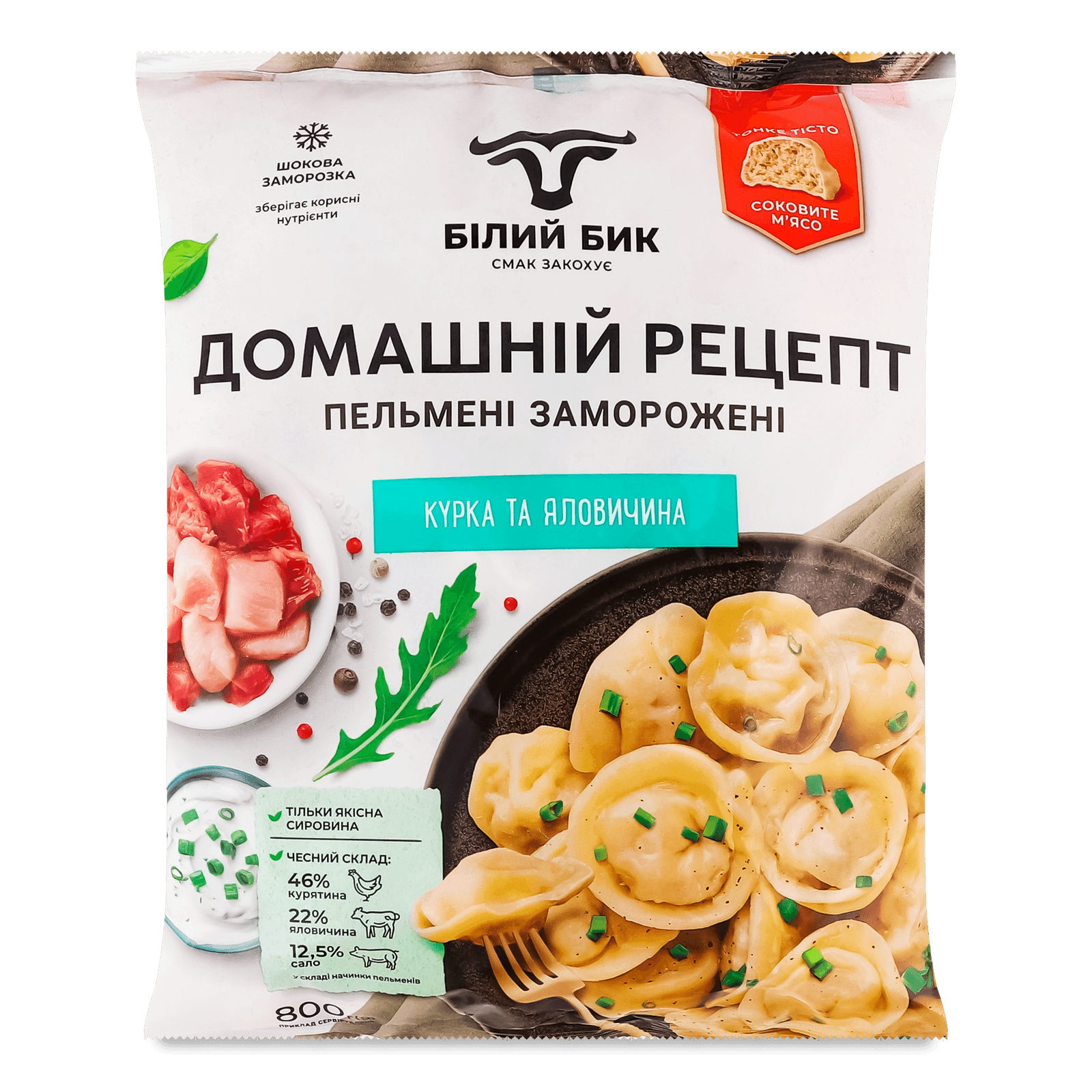 Пельмені Білий Бик Домашній рецепт курка та яловичина - 1