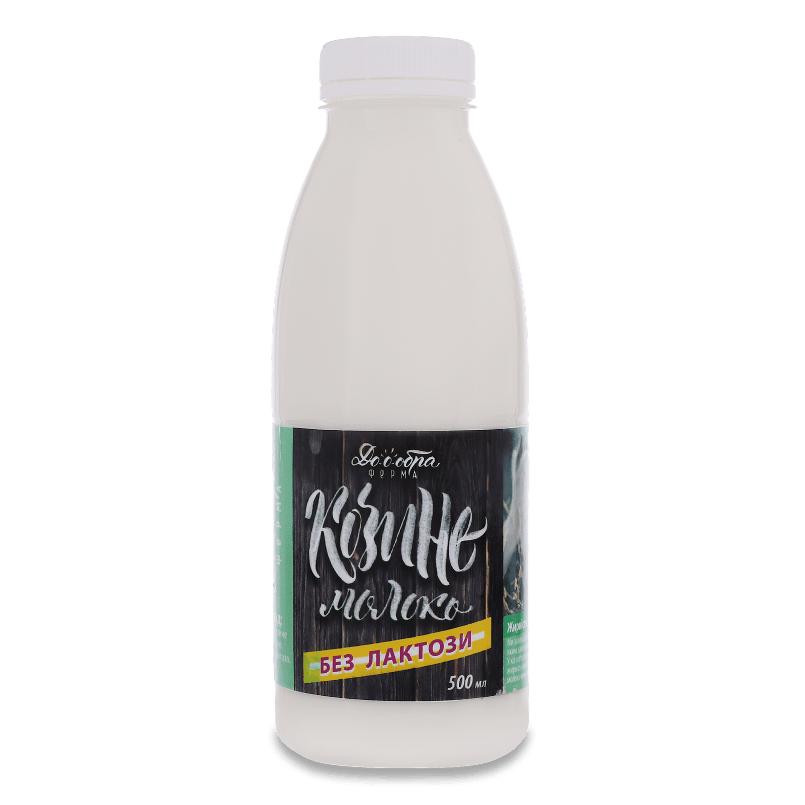 Молоко «Лавка традицій» «Доообра ферма» козине безлактозне 4% - 1