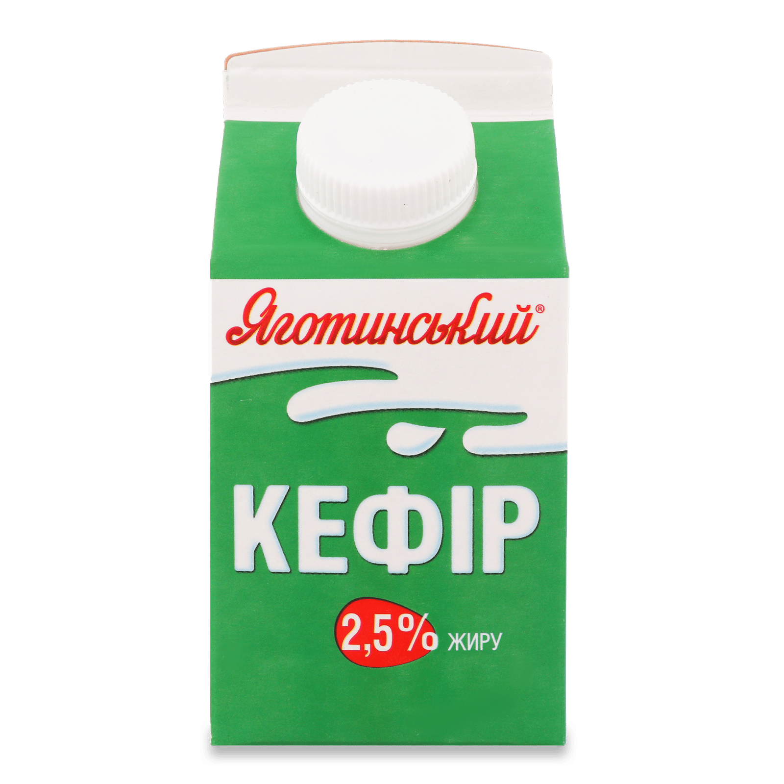 Кефір Яготинський 2,5 % п/п - 1