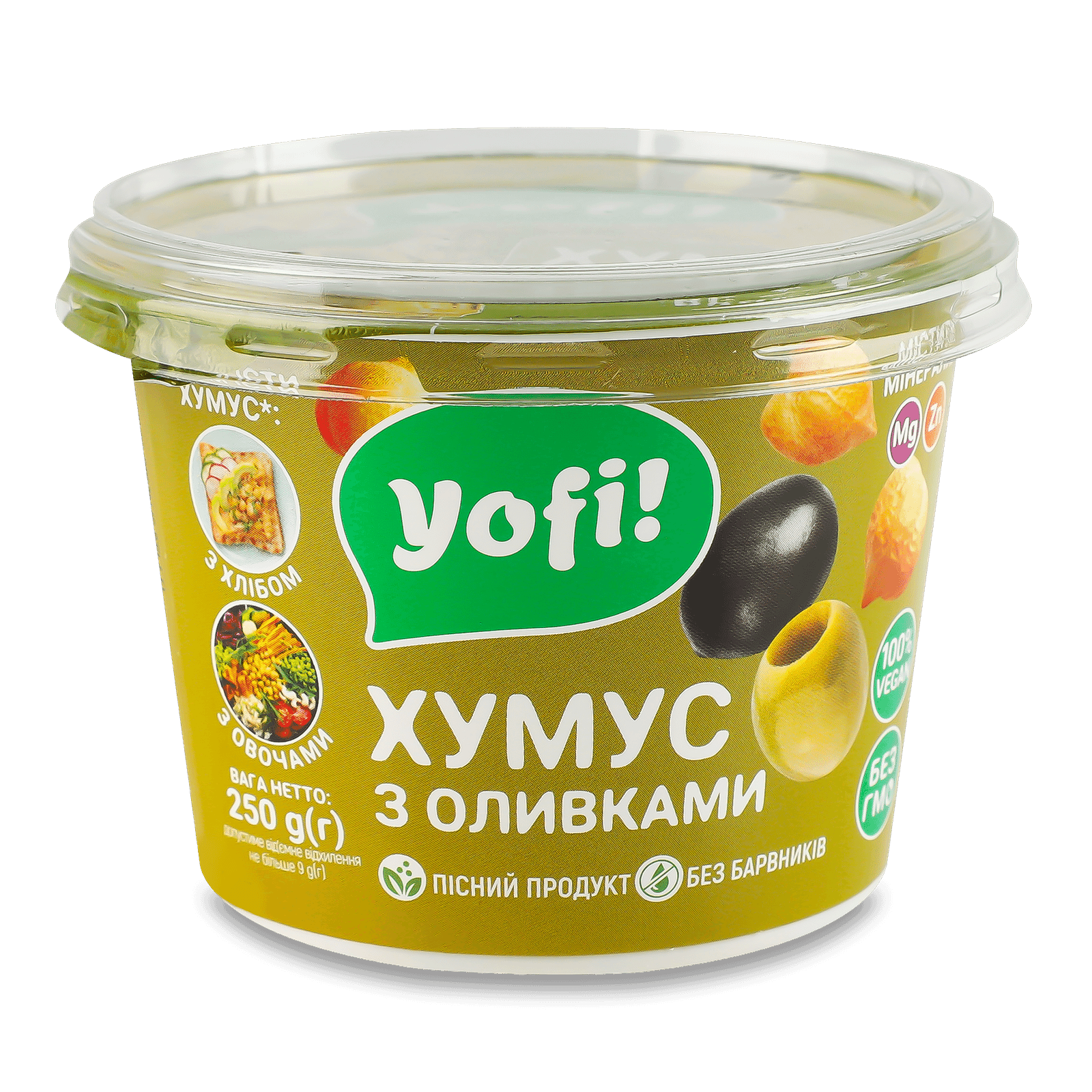 Закуска YoFi! Hummus з оливками з нуту - 1