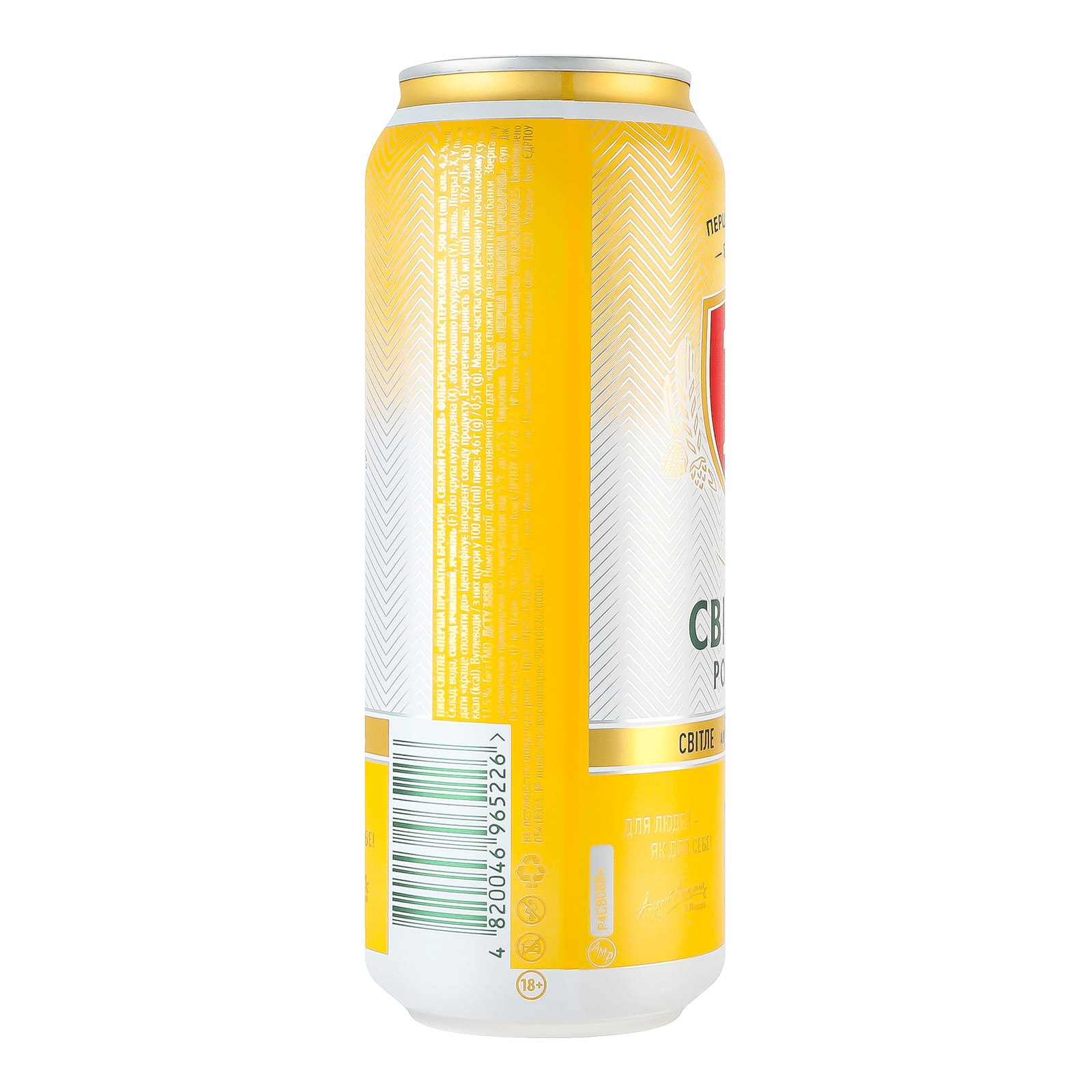 Пиво Перша приватна броварня Свіжий розлив світле з/б - 2