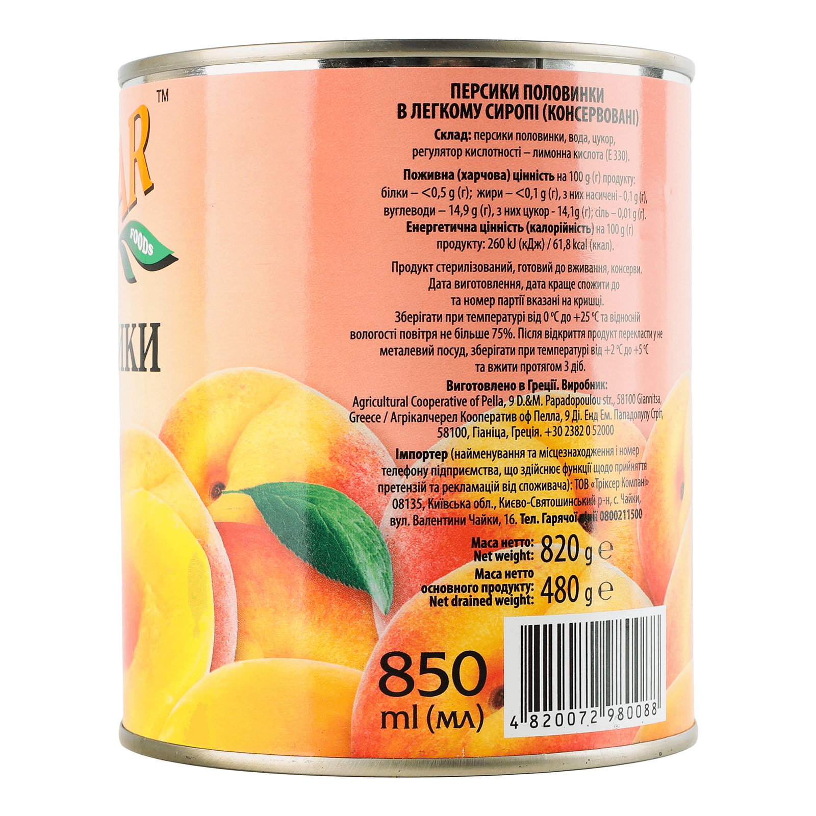 Персики Oscar Foods половинки - 2