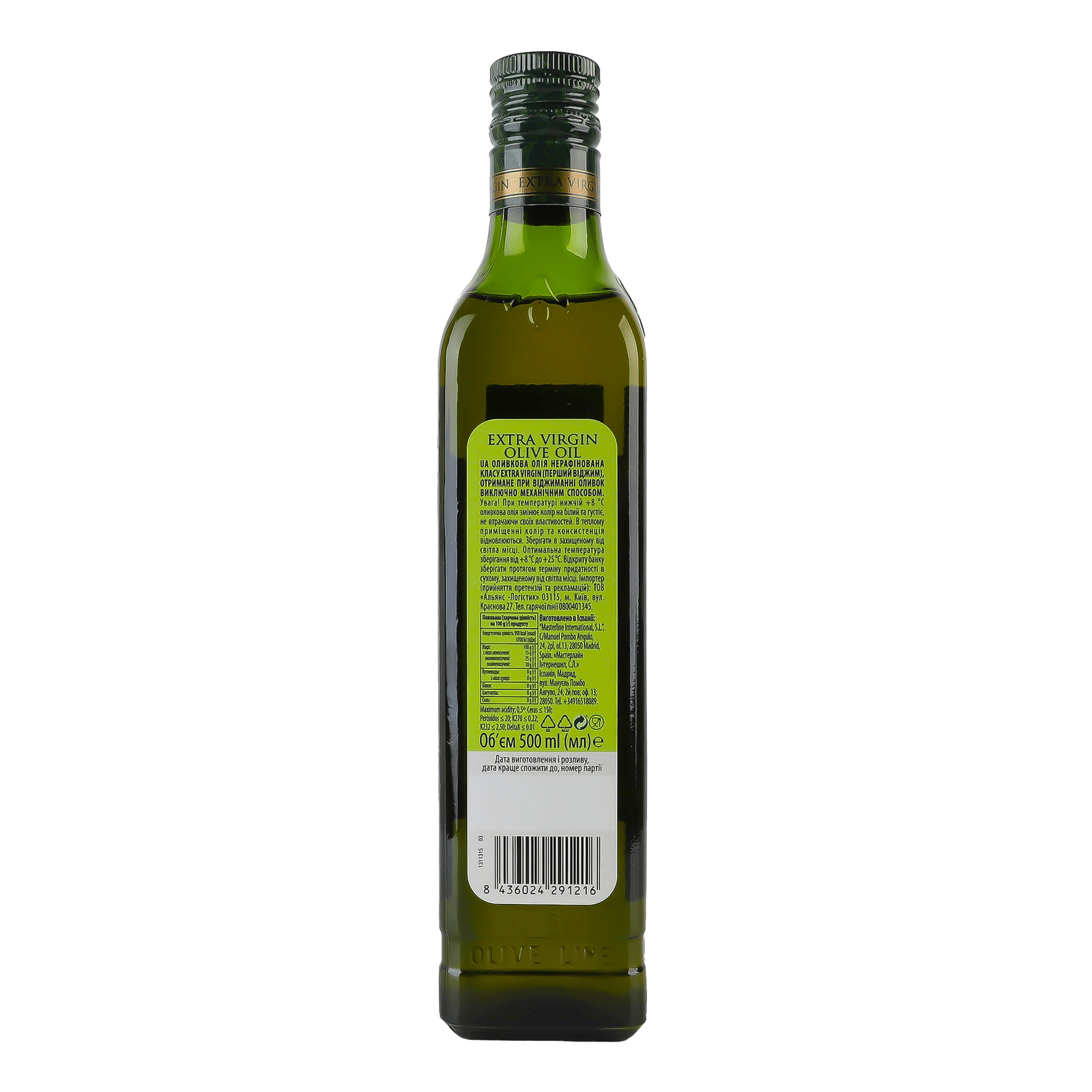 Олія оливкова Maestro de Oliva Extra Virgin - 2