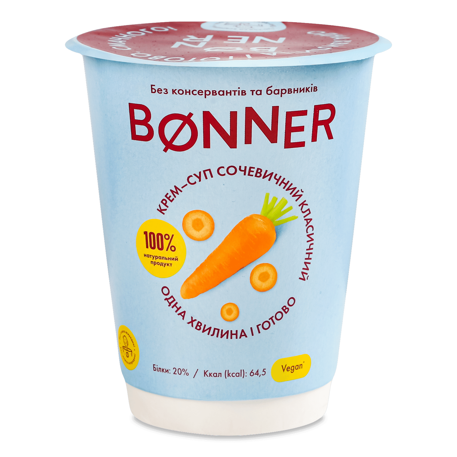 Крем-суп Bonner сочевичний класичний - 1