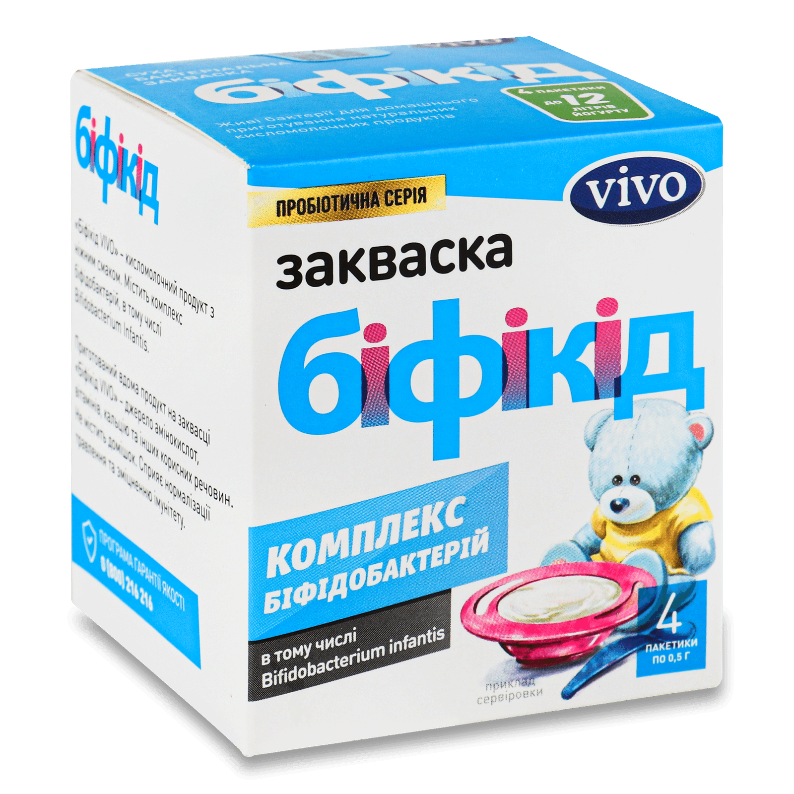 Закваска бактеріальна Vivo біфікід - 1