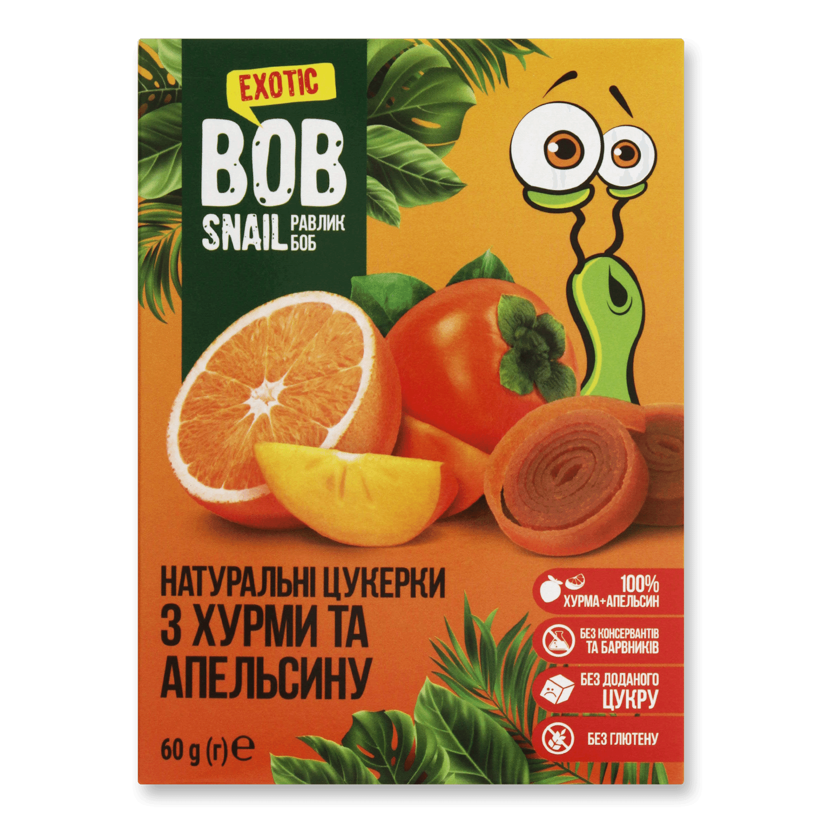 Цукерки Bob Snail хурма-апельсин - 1