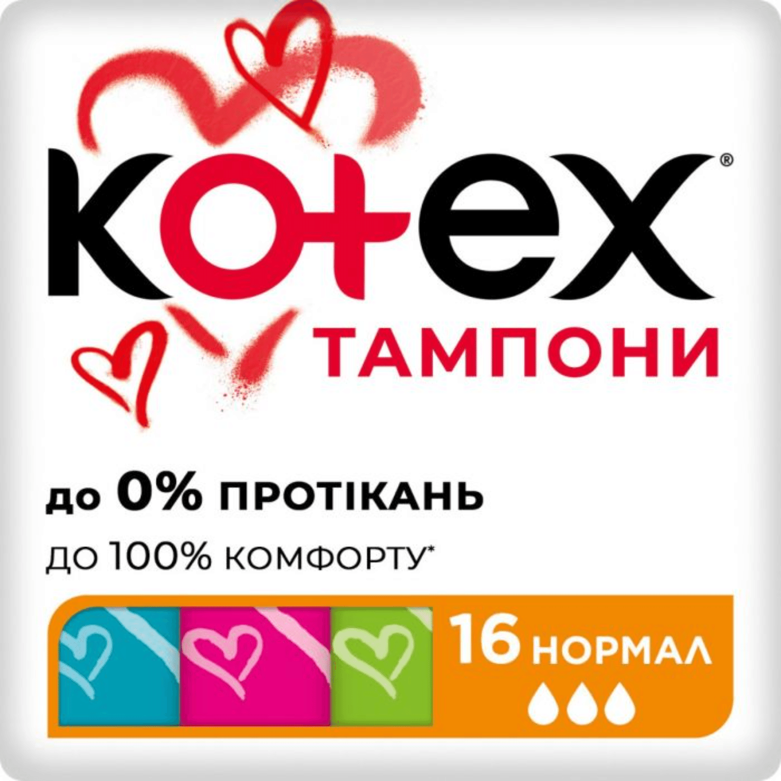 Тампони Kotex Normal - 1