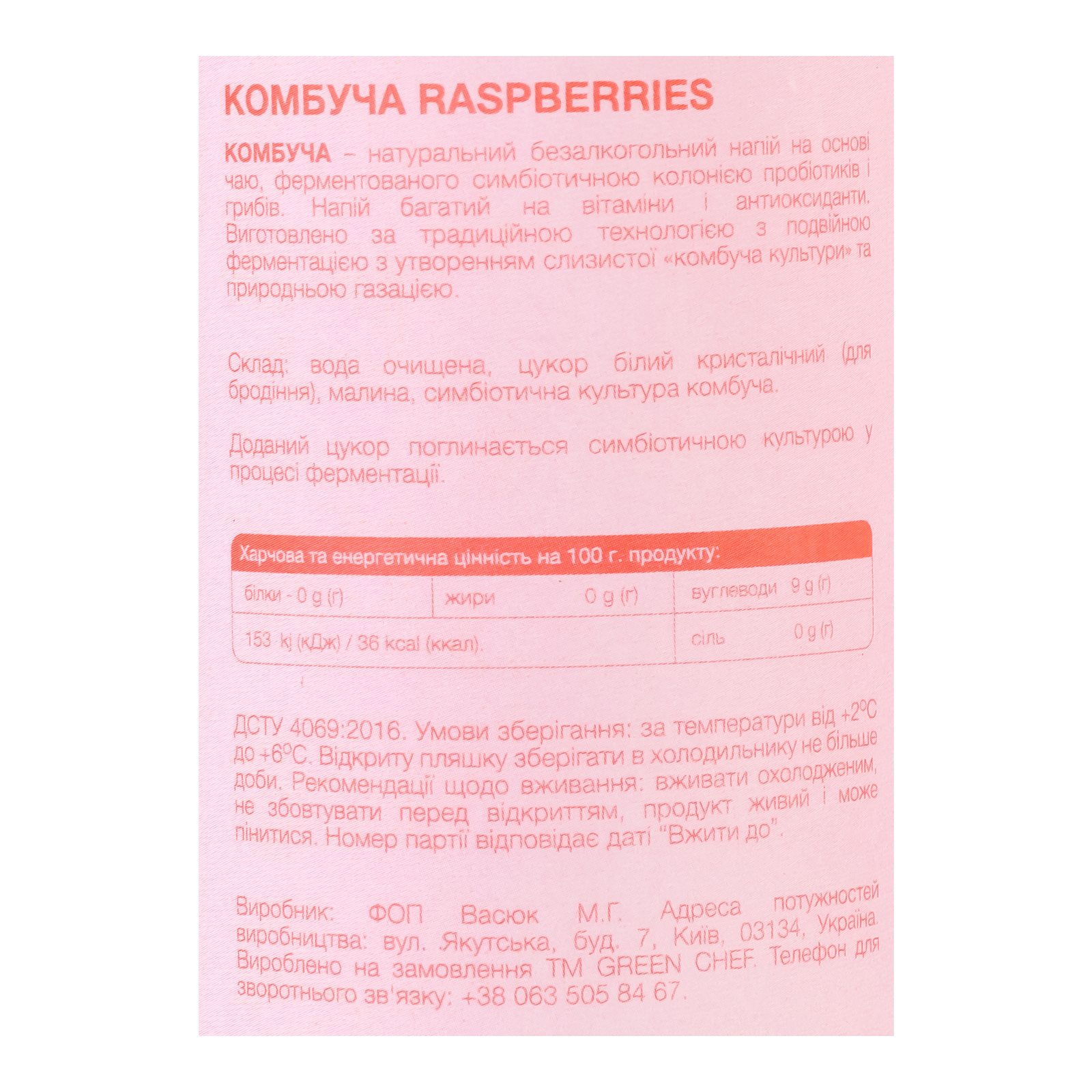 Комбуча Green Chef Raspberries - 4