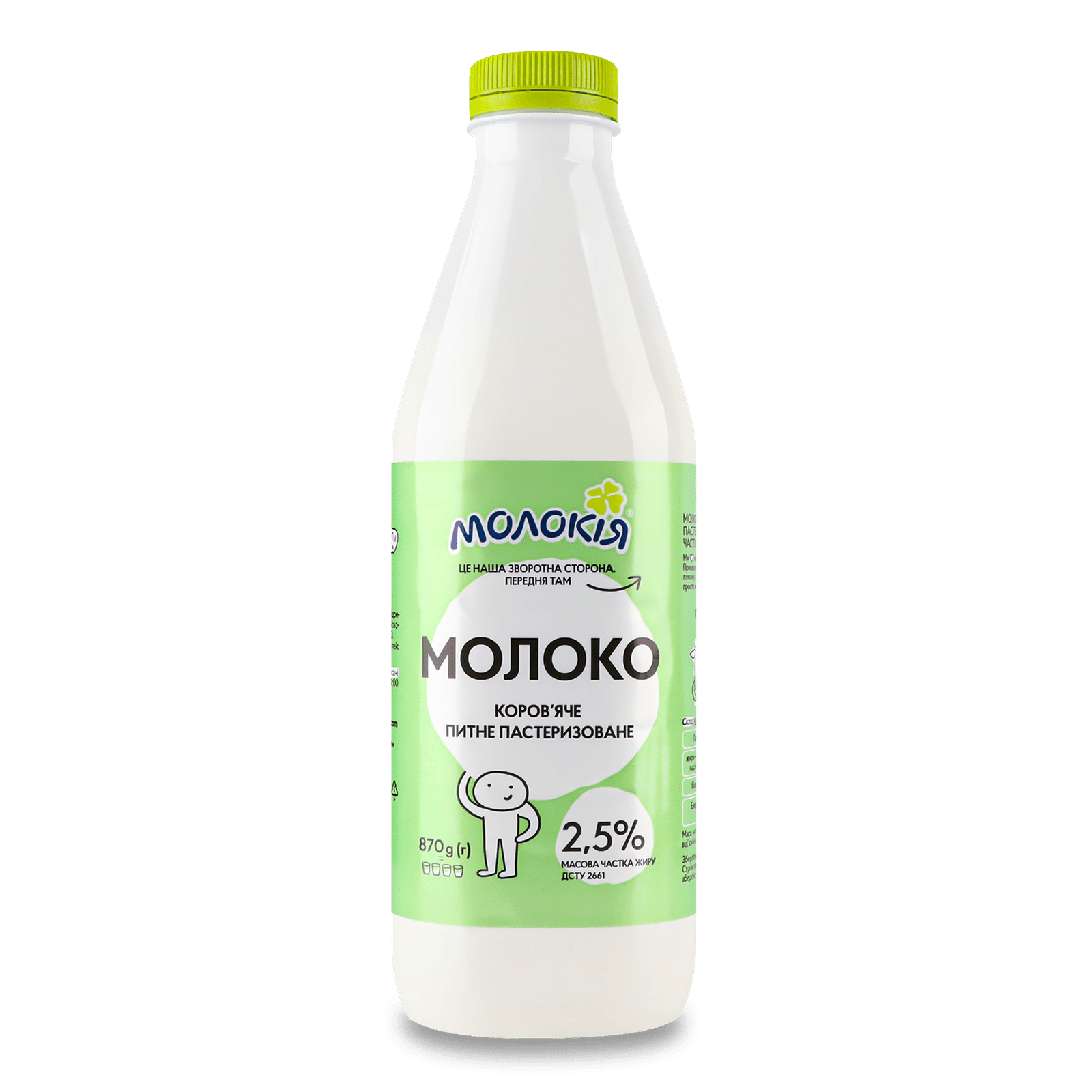 Молоко пастеризоване Молокія 2,5% пл - 1