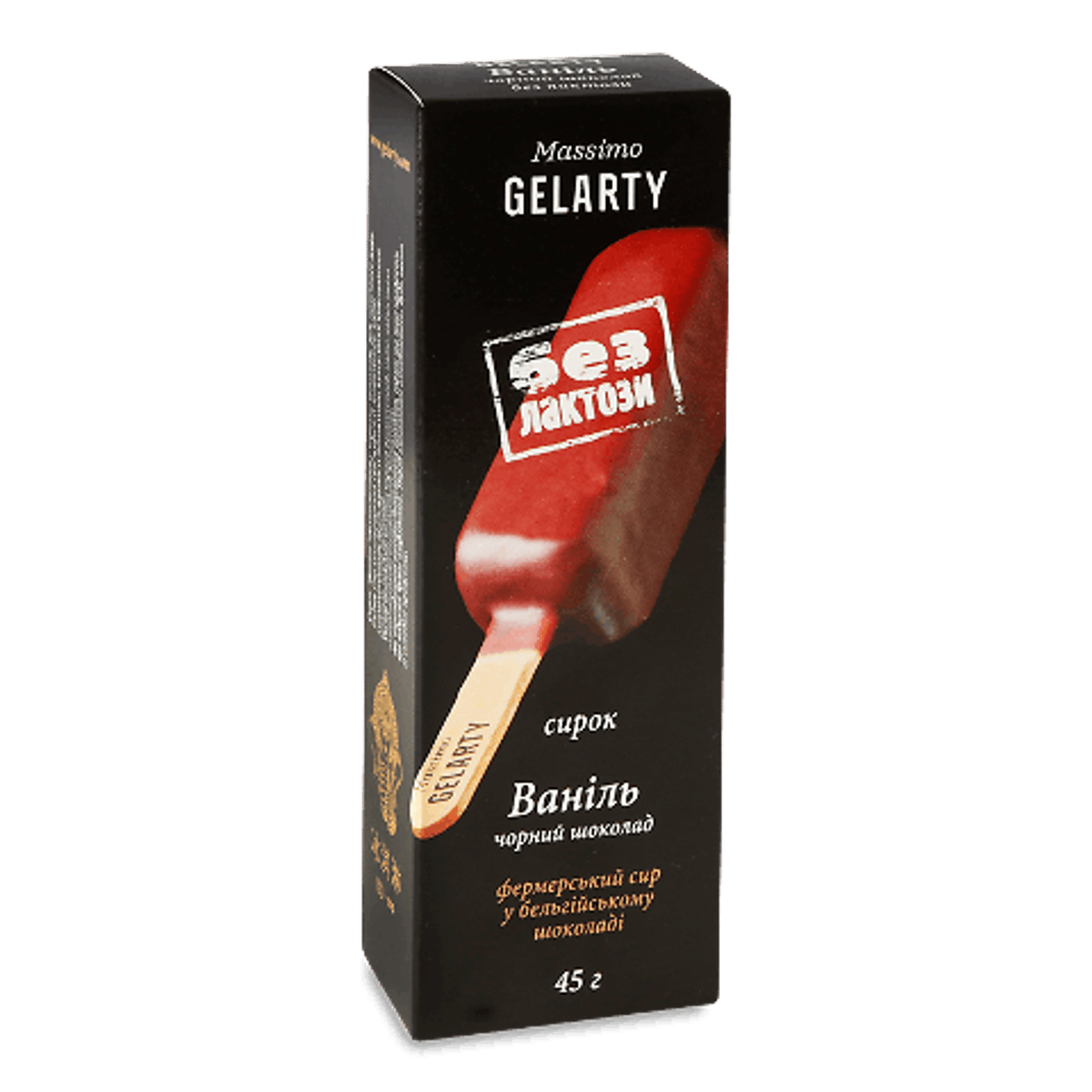 Сирок Gelarty Massimo Ваніль безлактозний у чорному шоколаді - 1