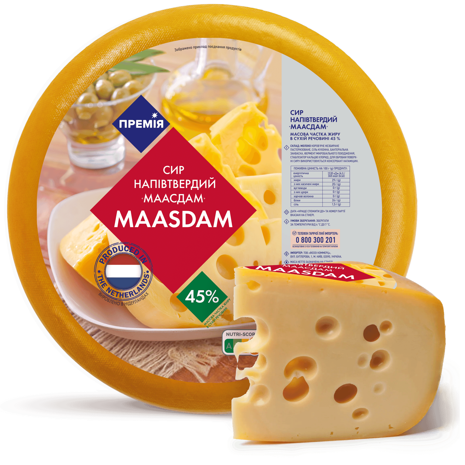 Сир «Премія»® «Маасдам» 45% - 1