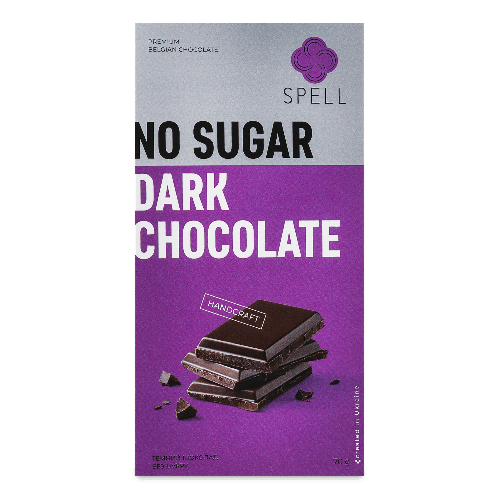 Шоколад темний Spell без цукру - 1