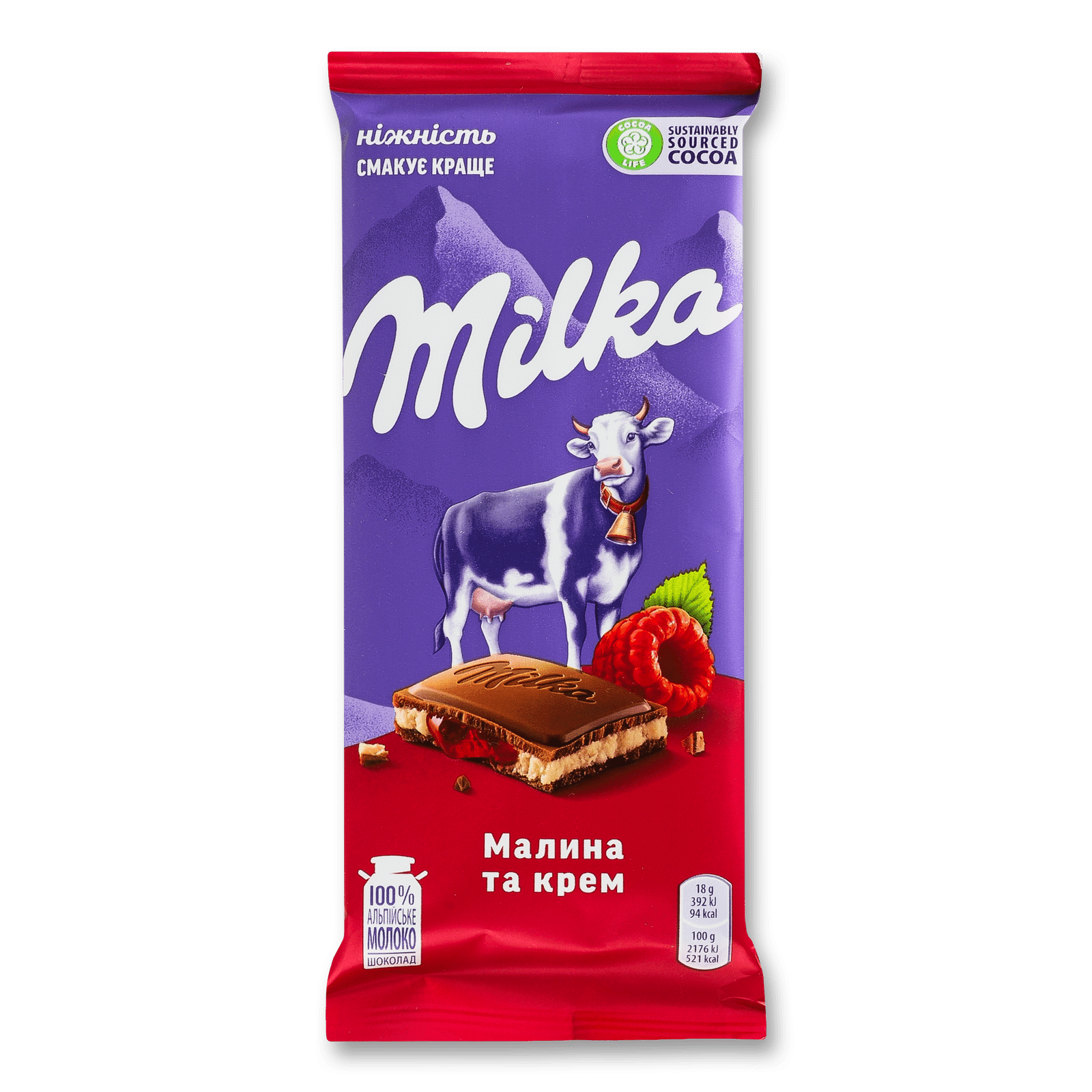 Шоколад молочний Milka з малиною та кремом - 1