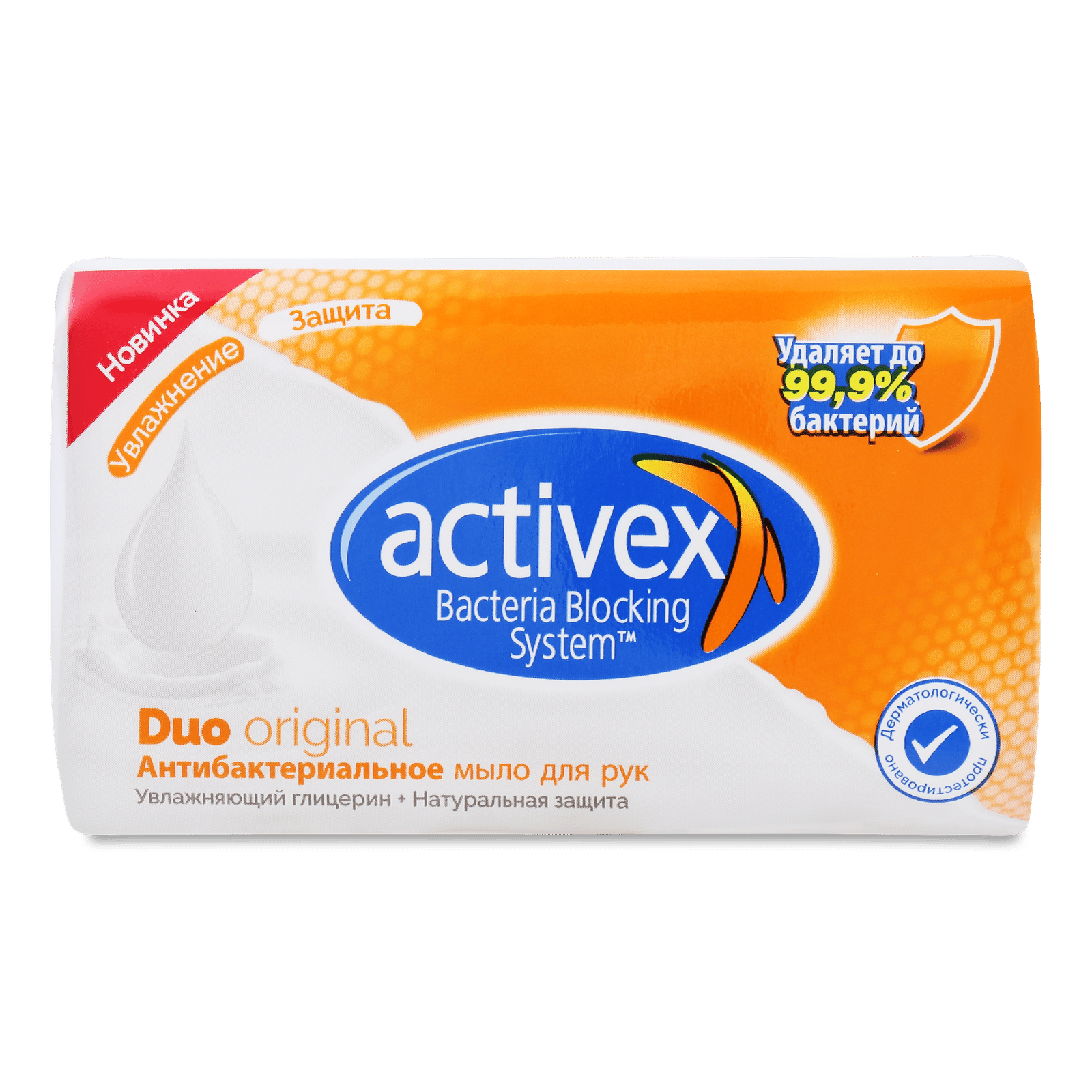 Мило Activex Duo Original 2 в 1 антибактеріальне - 1
