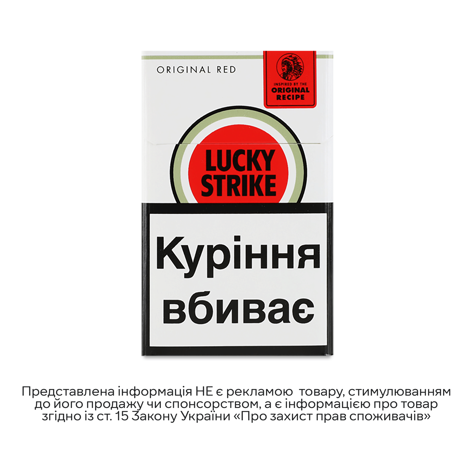 Сигарети Lucky Strike Original Red з фільтром - 1