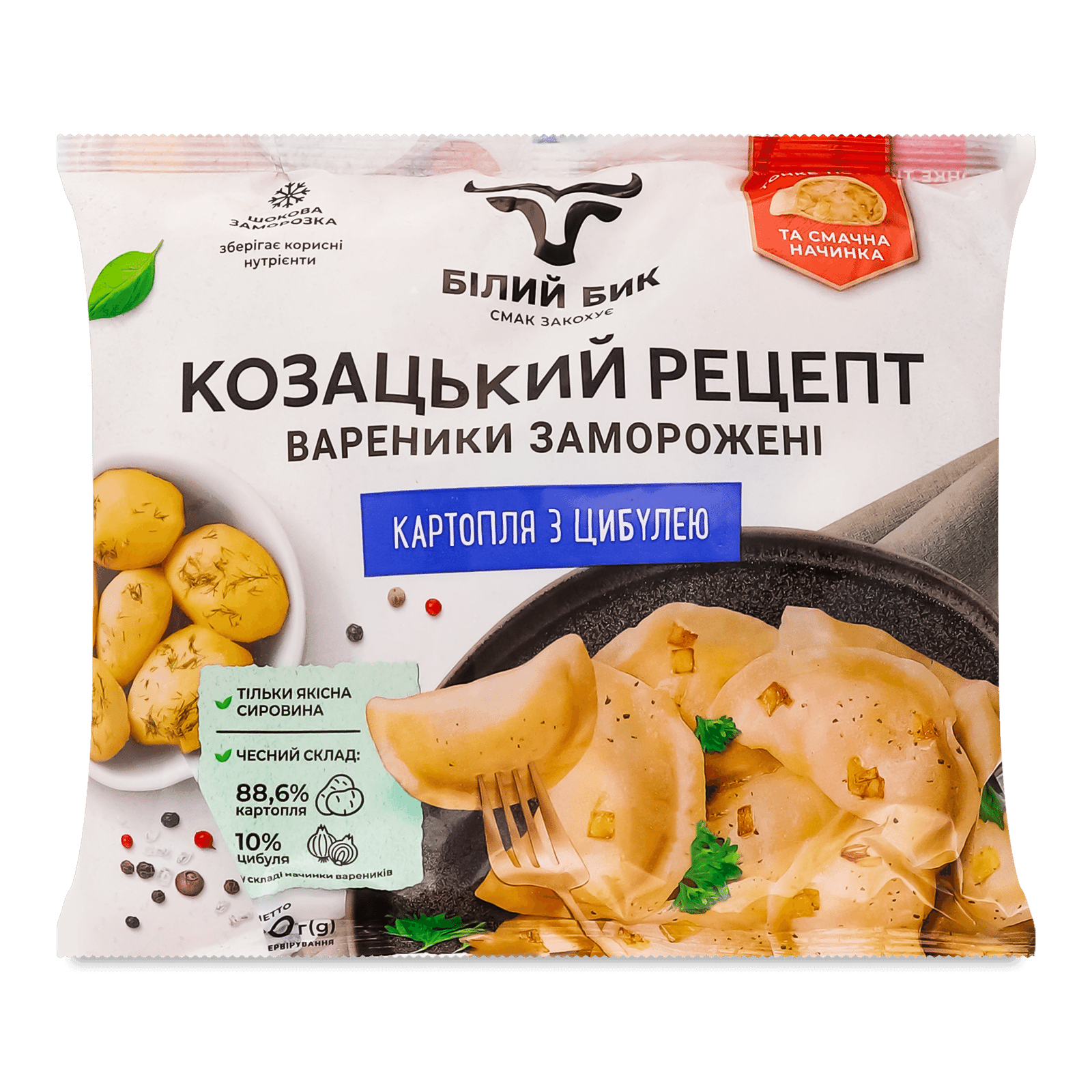 Вареники Білий Бик Козацький рецепт картопля з цибулею - 1