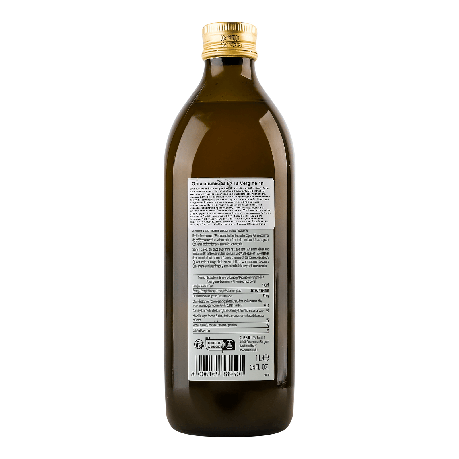 Олія оливкова Casa Rinaldi нефільтрована - 2