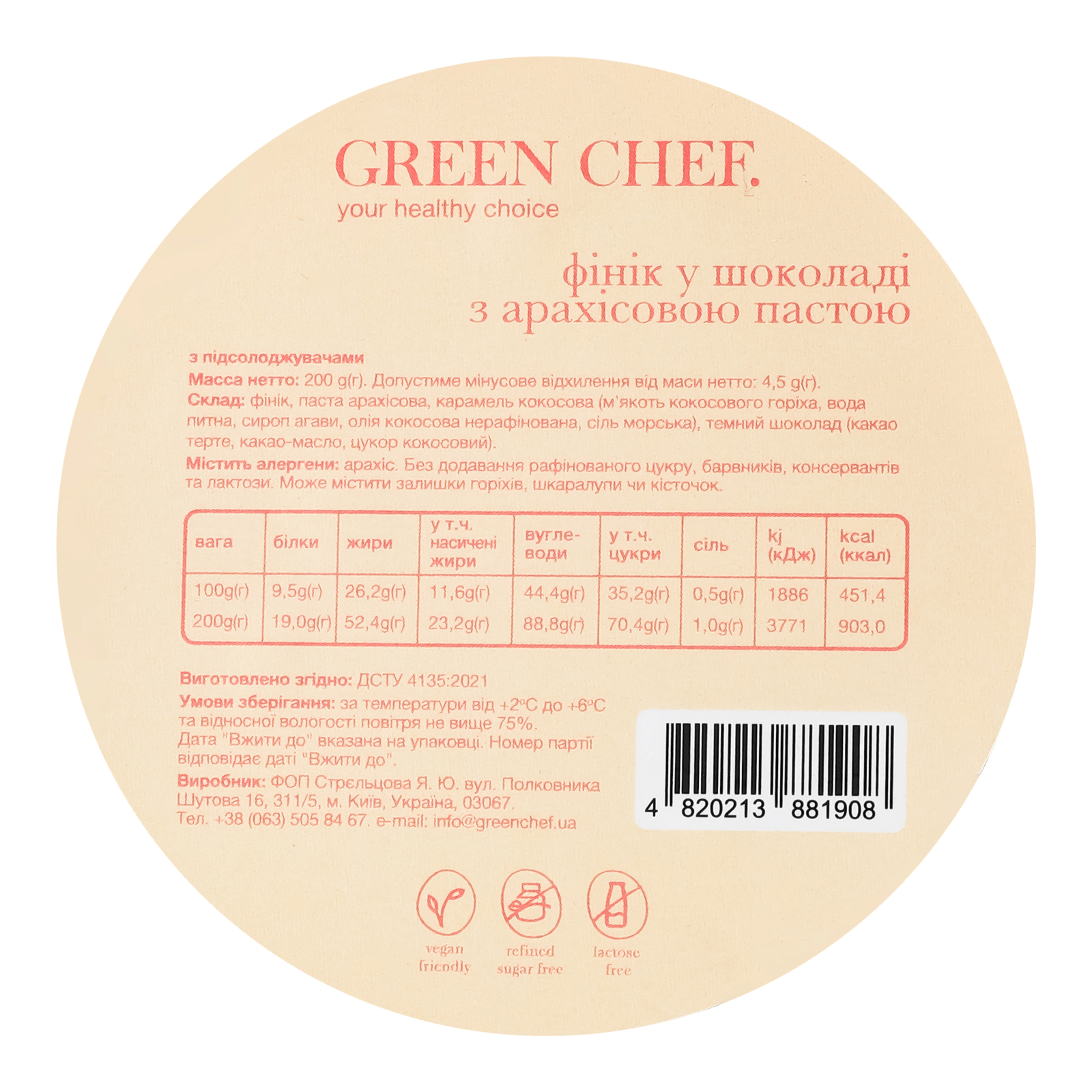 Фінік Green Chef у шоколаді з арахісовою пастою стакан - 2