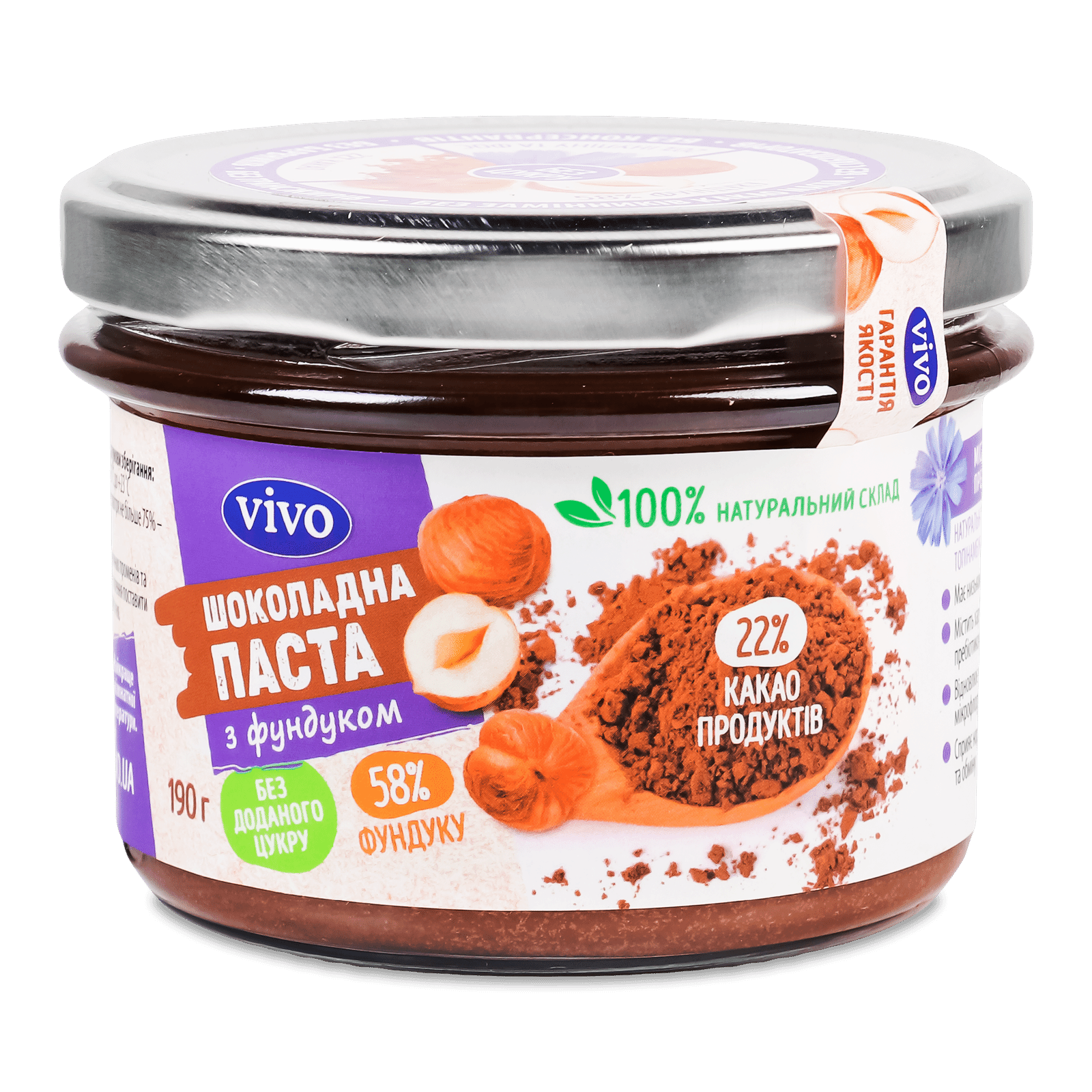 Паста Vivo шоколадна з фундуком без цукру - 1