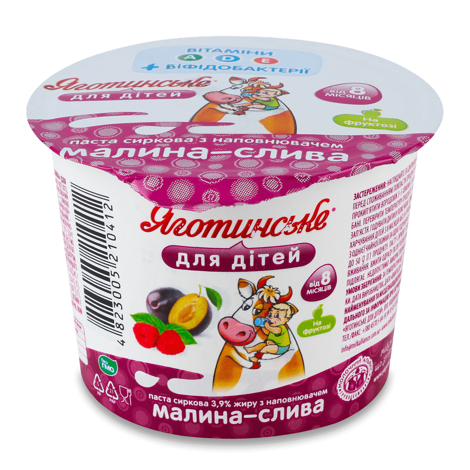 Паста сиркова Яготинське для дітей малина-слива 3,9% - 1