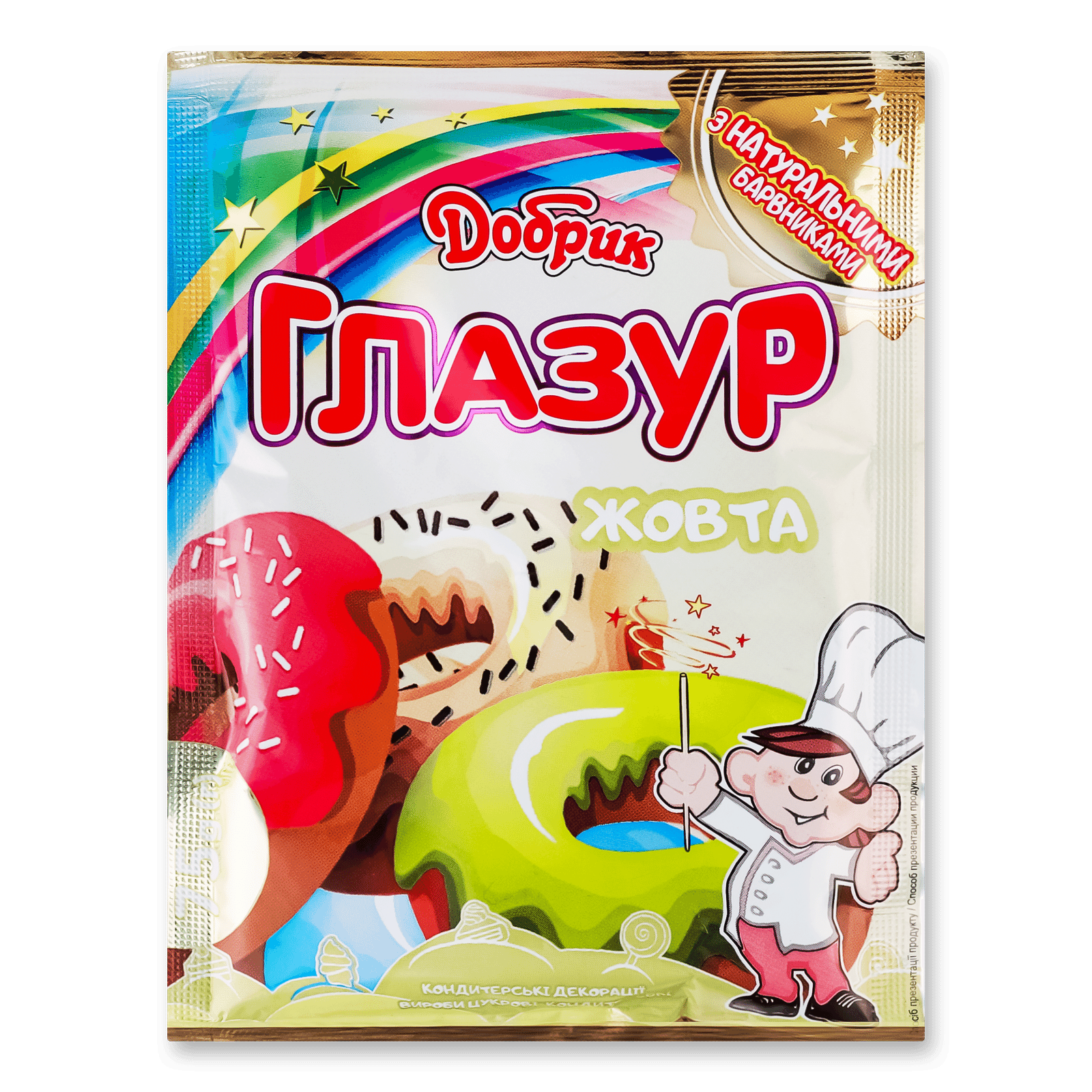 Суміш десертна «Добрик» «Глазур» кольорова з натуральними барвниками - 1
