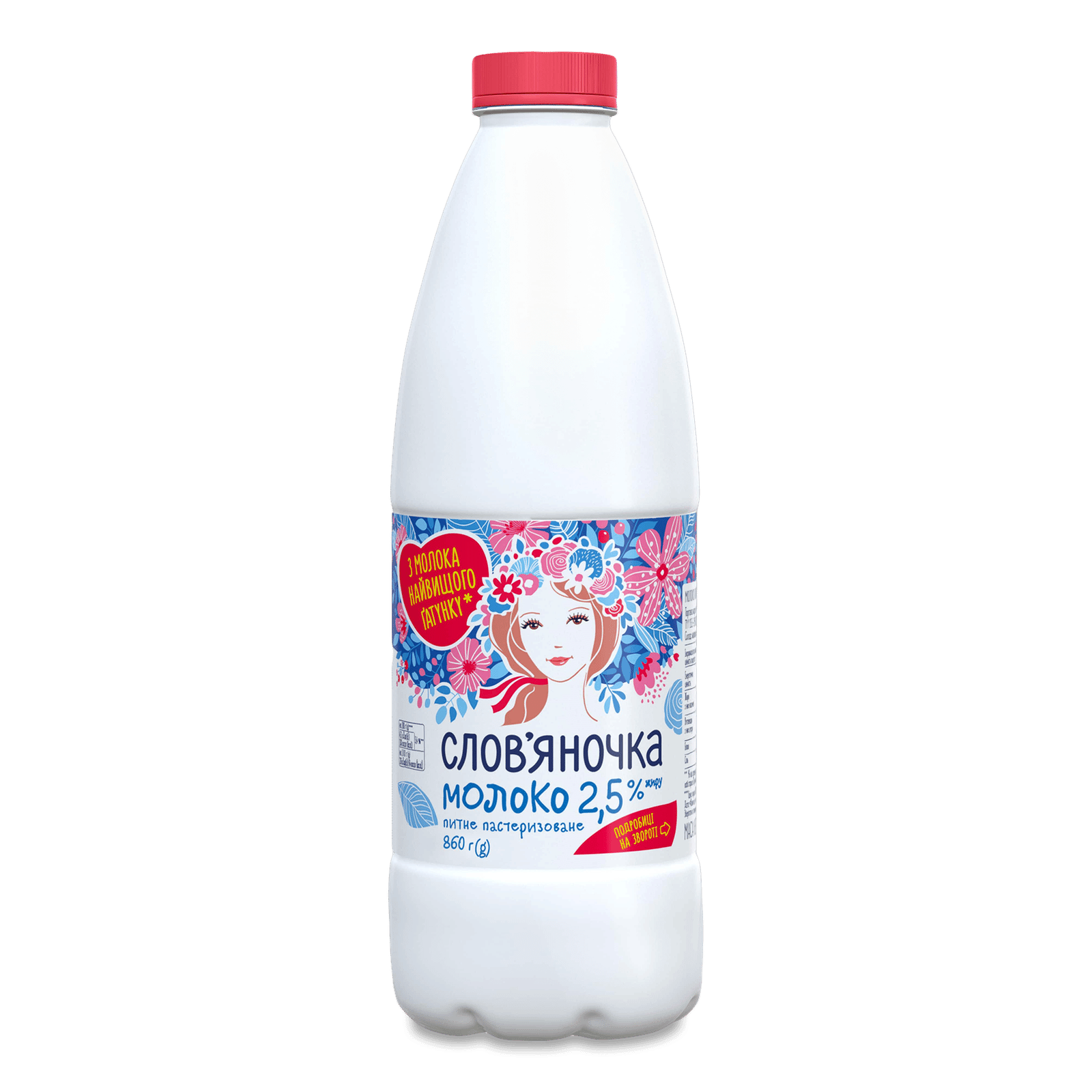 Молоко пастеризоване Слов'яночка 2,5% пл - 1