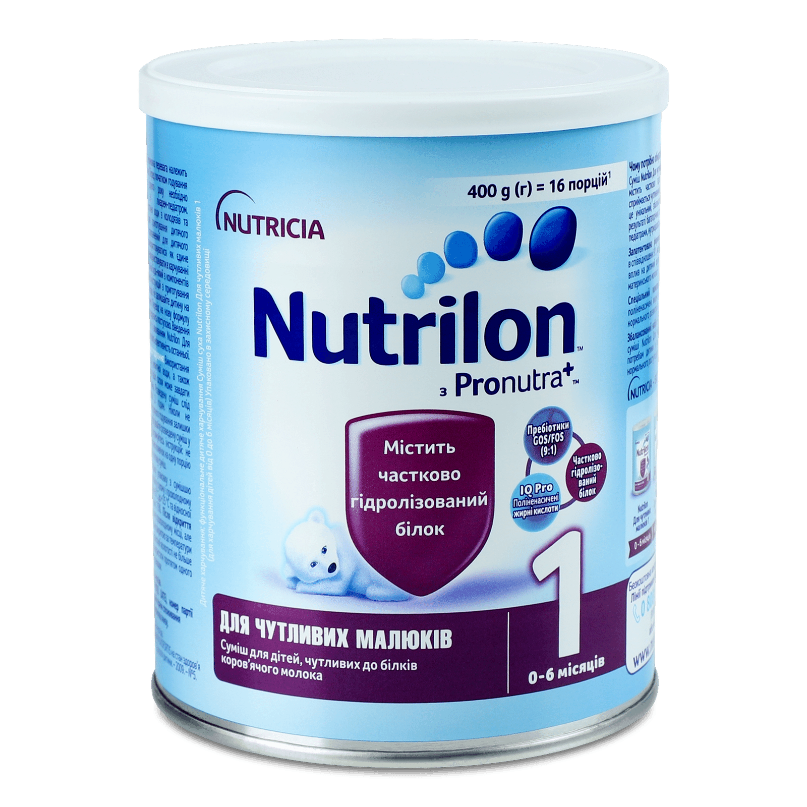 Суміш Nutrilon 1 Для чутливих малюків молочна суха - 1