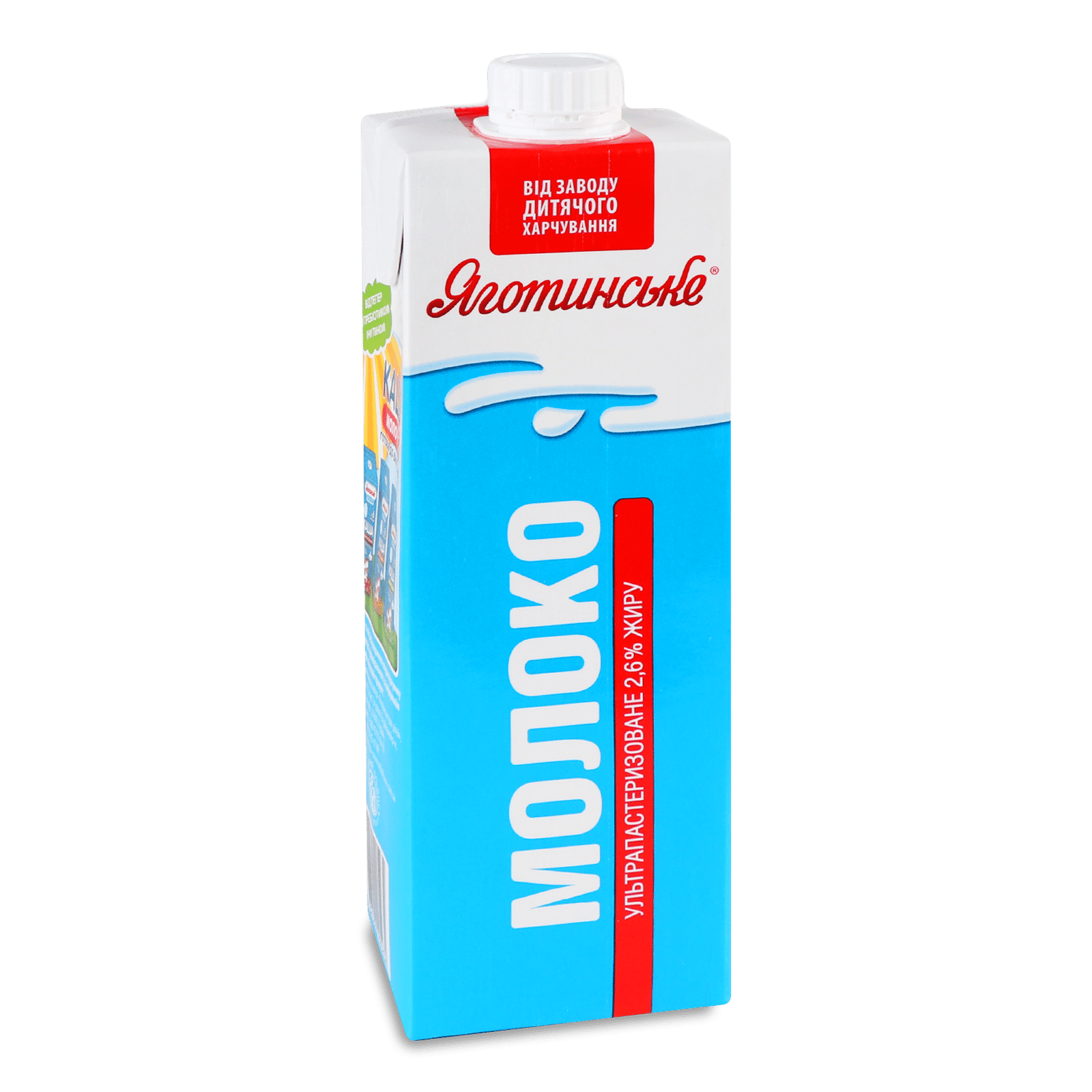 Молоко «Яготинське» ультрапастеризоване 2,6% - 1
