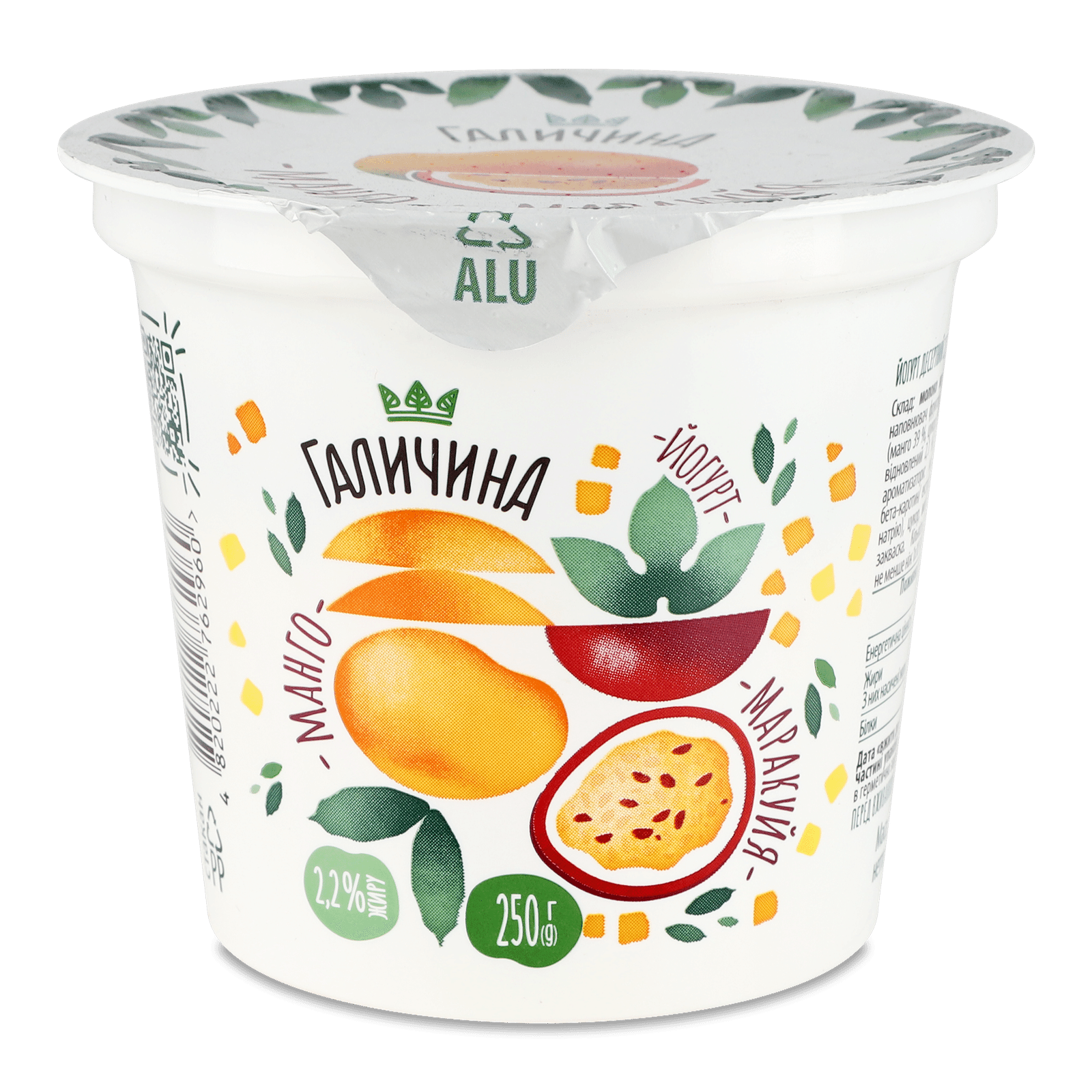 Йогурт Галичина манго-маракуйя 2,2% стакан - 1