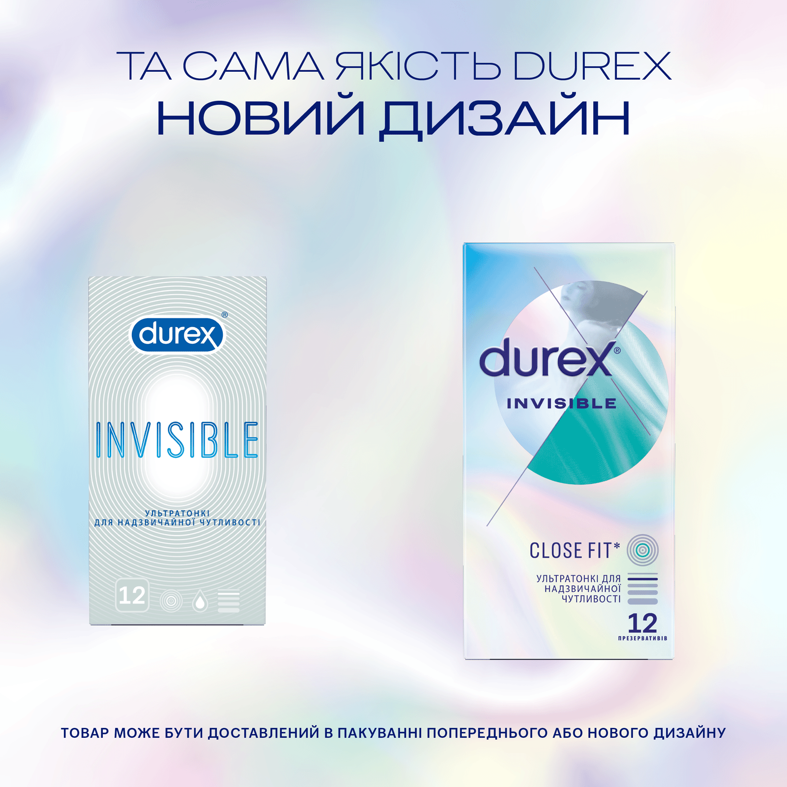 Презервативи Durex Inivisible ультратонкі - 4