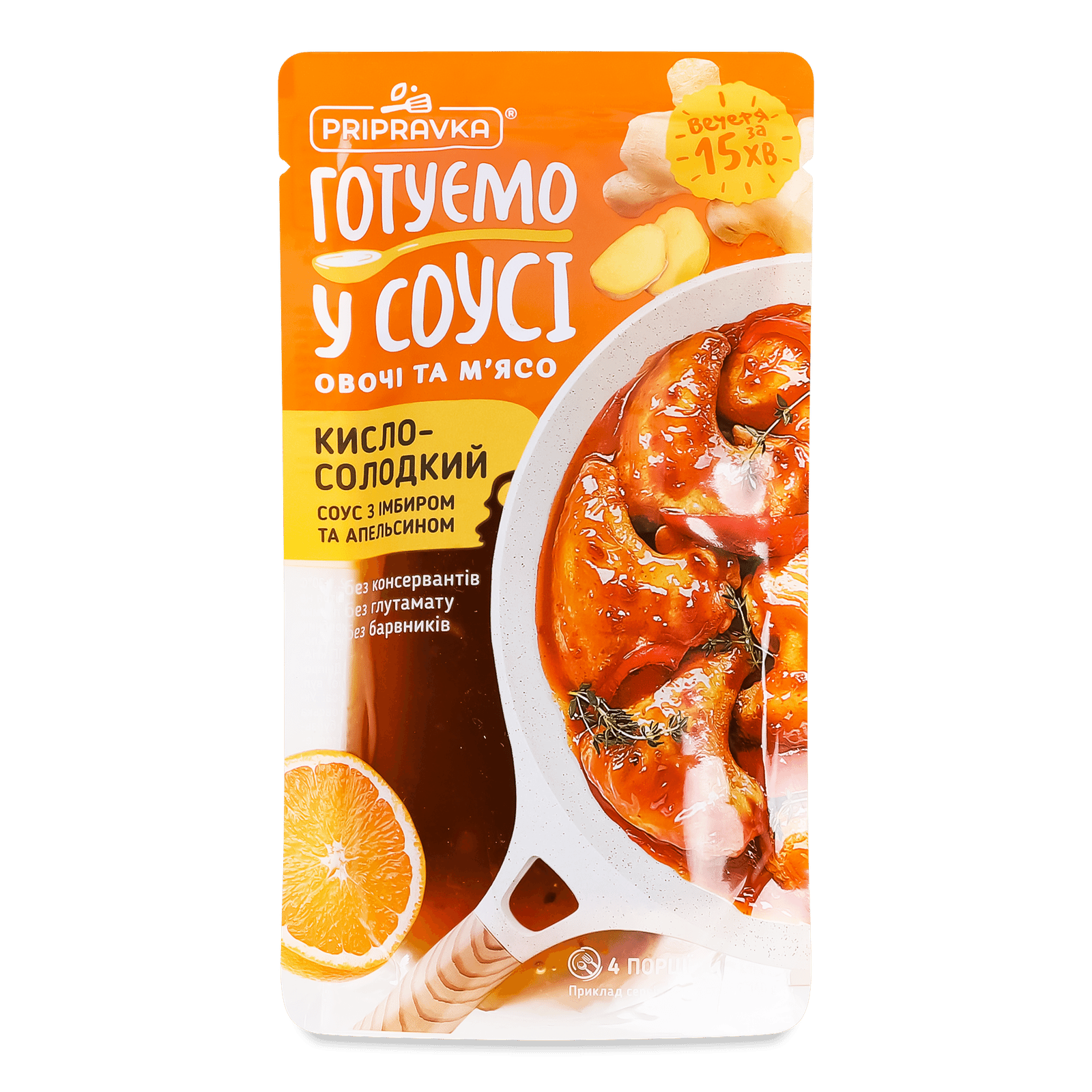 Соус «Приправка» кисло-солодкий з імбиром та апельсином - 1
