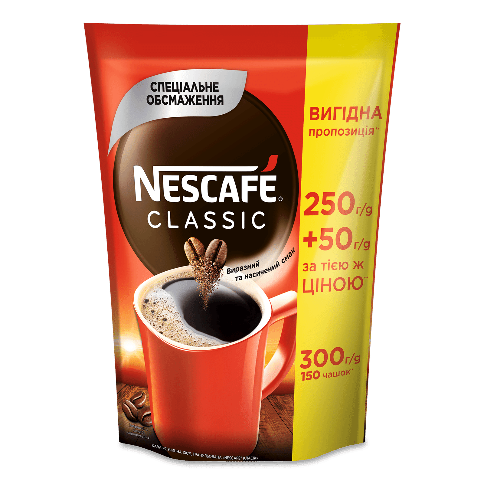 Кава розчинна Nescafe Classic, м'яка упаковка + 50 г безкоштовно - 1