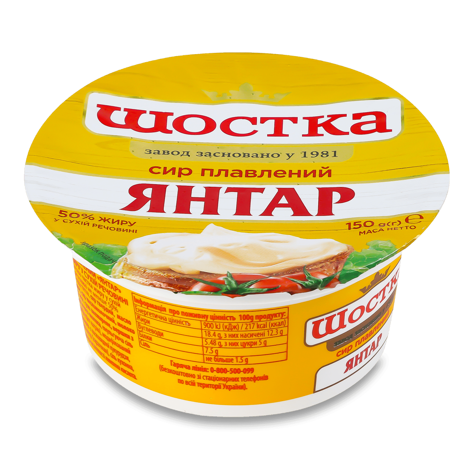 Сир плавлений «Шостка» «Янтар» 50% - 1