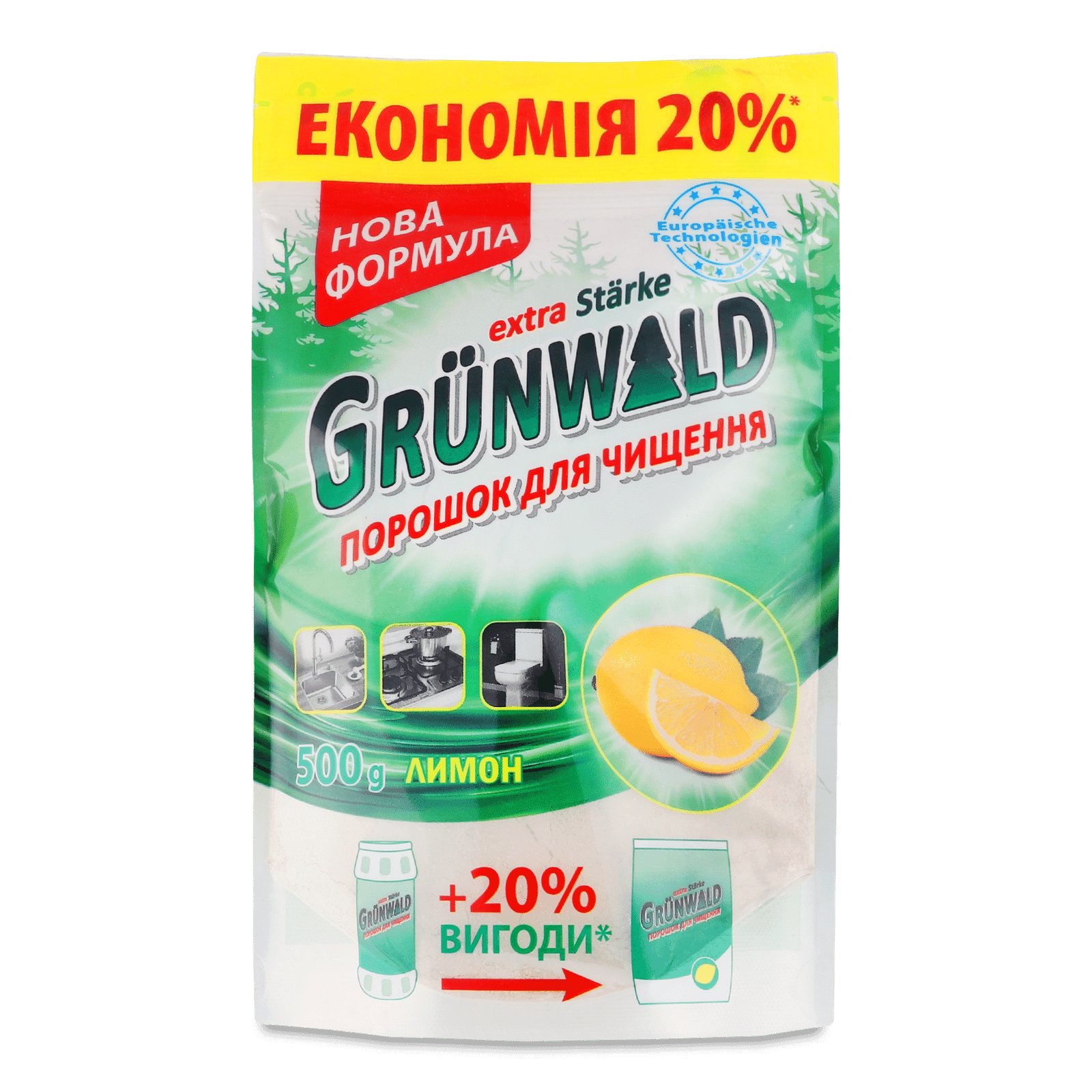 Порошок для чищення Grunwald «Лимон» - 1