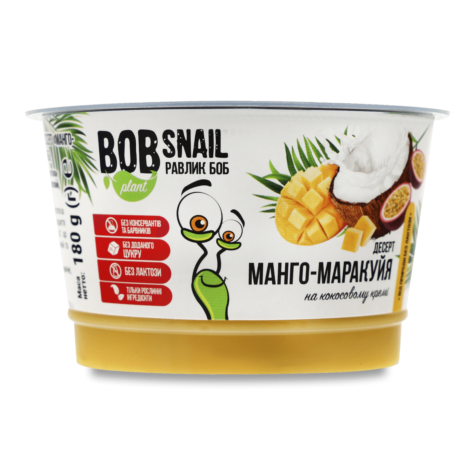 Десерт Bob Snail манго та маракуйя на кокосовому кремі - 1