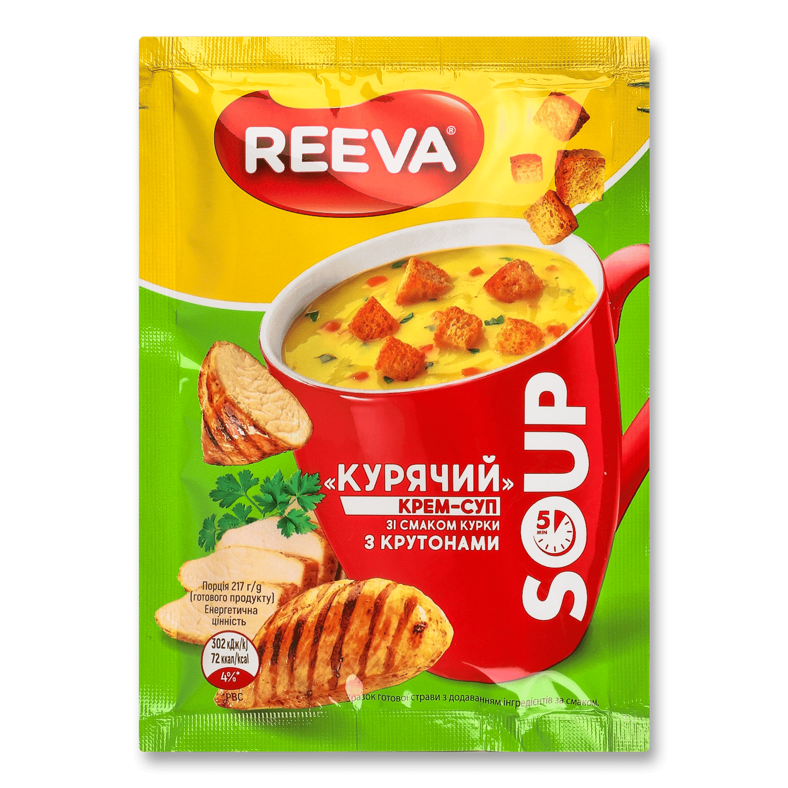Крем-суп Reeva курячий з крутонами - 1
