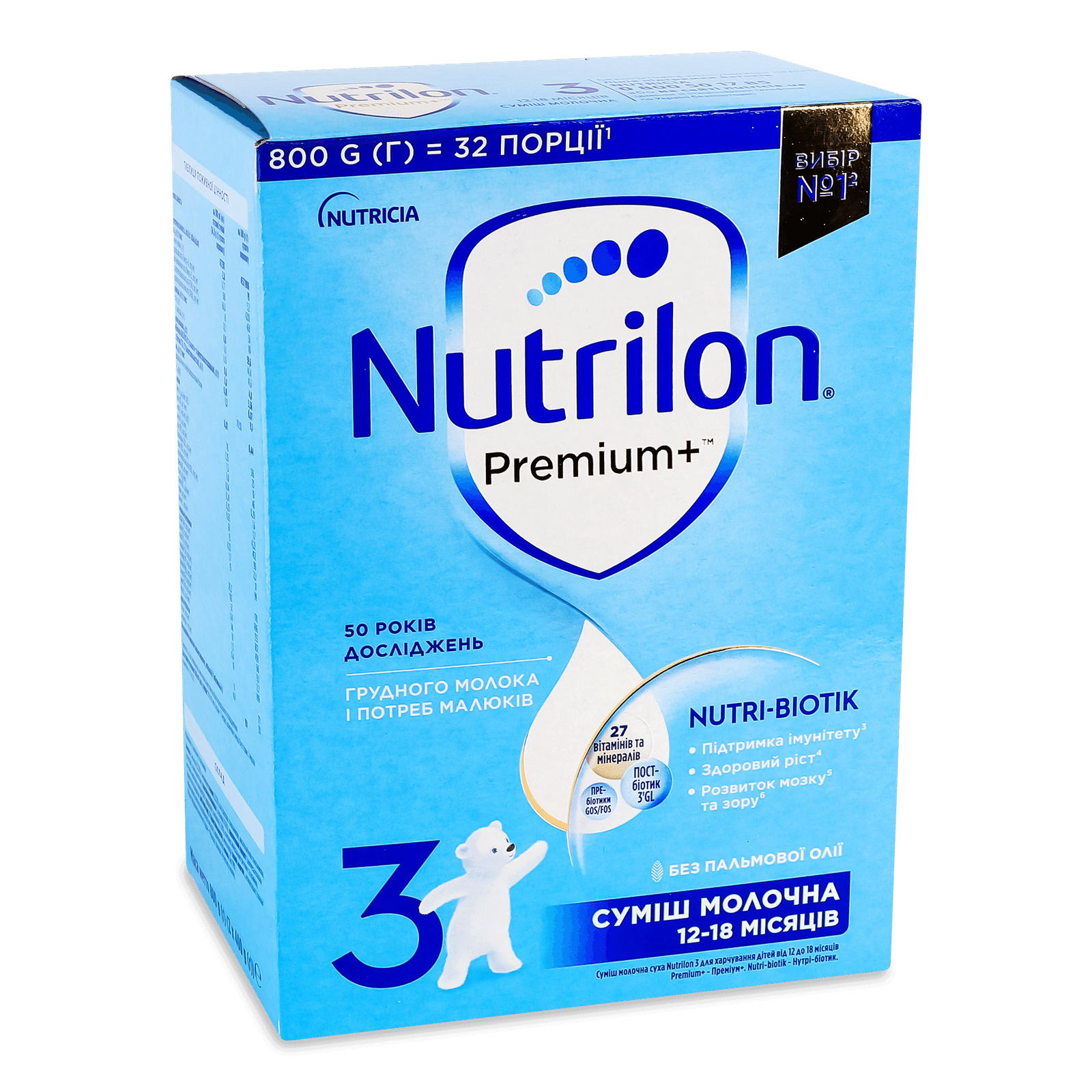 Суміш Nutrilon Premium+ 3 молочна суха - 1