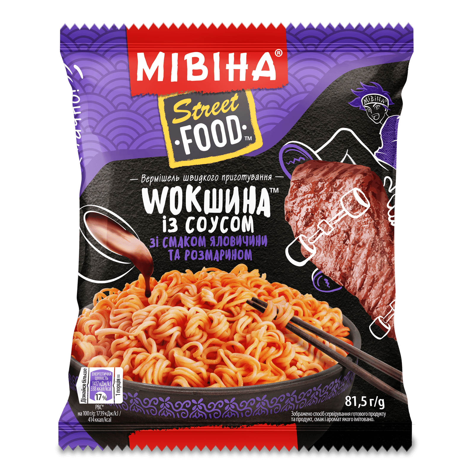 Вермішель Мівіна Street Food Wok зі смаком яловичини з розмарином - 1