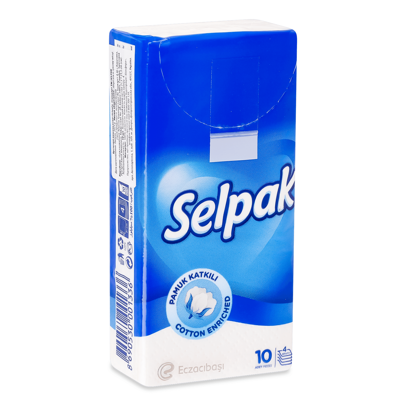 Хустинки гігієнічні Selpak - 1