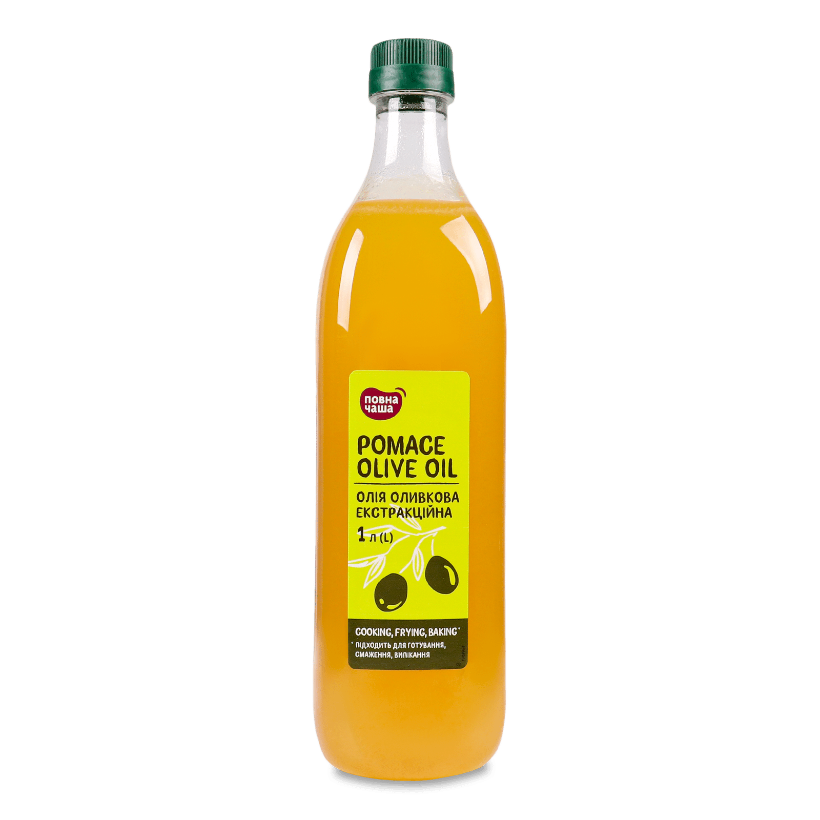 Олія оливкова «Повна Чаша»®, Іспанія - 1