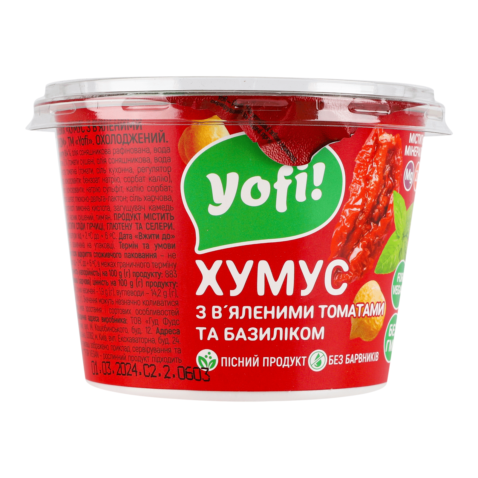 Закуска YoFi! Hummus з томатами і базиліком з нуту - 3