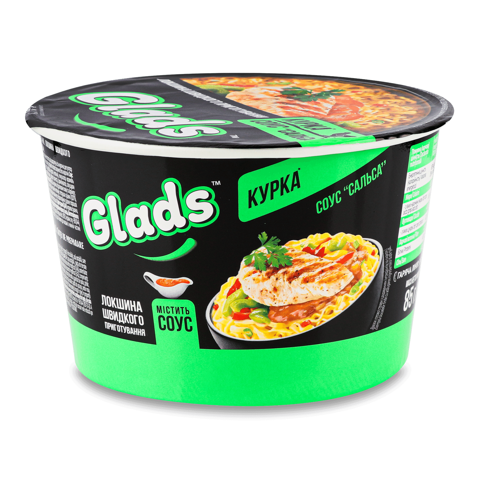 Локшина швидкого приготування Glads Курка та соус сальса - 1