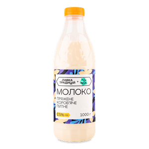 Молоко Лавка традицій Villa Milk пряжене 2,5%