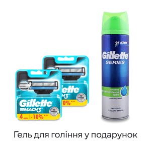Картриджі Gillette Mach3 (2х4шт/уп)  + Гель для гоління Gillette Series для чутливої шкіри 200 мл