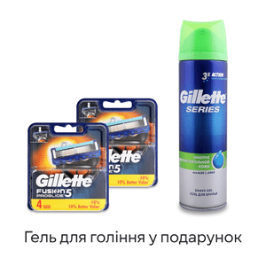 Картриджі Gillette Fusion Proglide (2х4шт/уп) + Гель для гоління Gillette Series для чутливої шкіри 