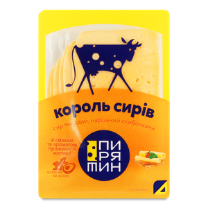 Сир «Пирятин» «Король сирів» зі смаком пряженого молока 50%