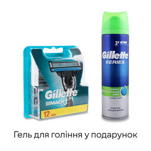 Картриджі Gillette Mach3 12 шт/уп + Гель для гоління Gillette Series для чутливої шкіри 200 мл