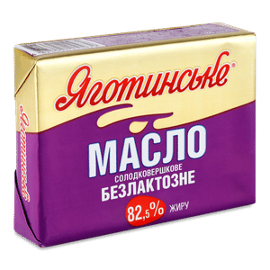 Масло солодковершкове Яготинське безлактозне 82,5%