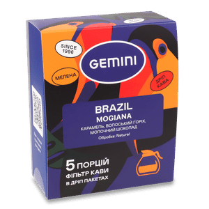 Кава Gemini Brazil Mogiana drip coffee bags